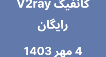 4 مهر 1403