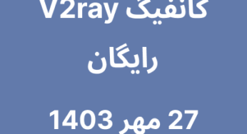 27 مهر 1403